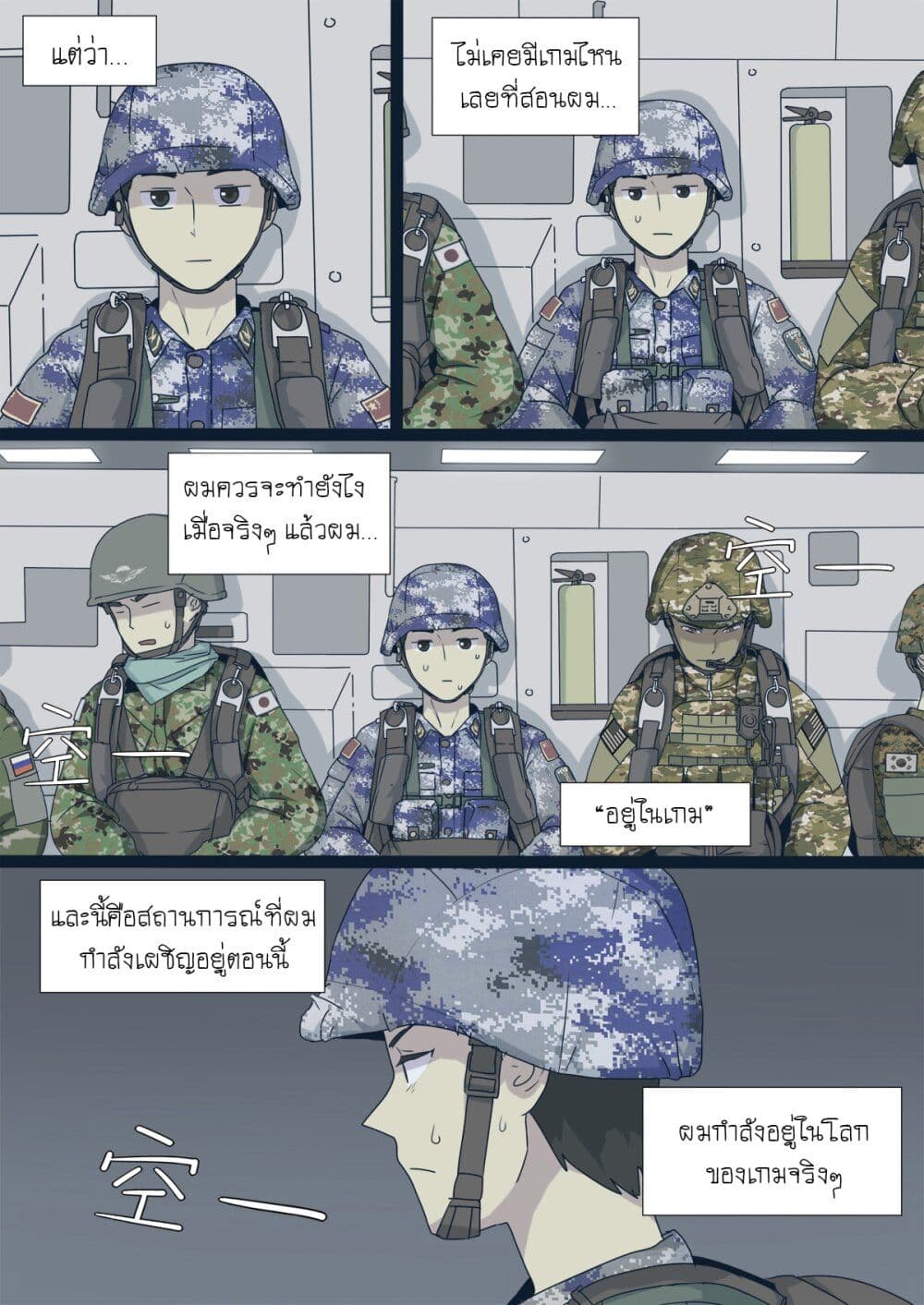 War-game-of-Peninsula--1-3.jpg